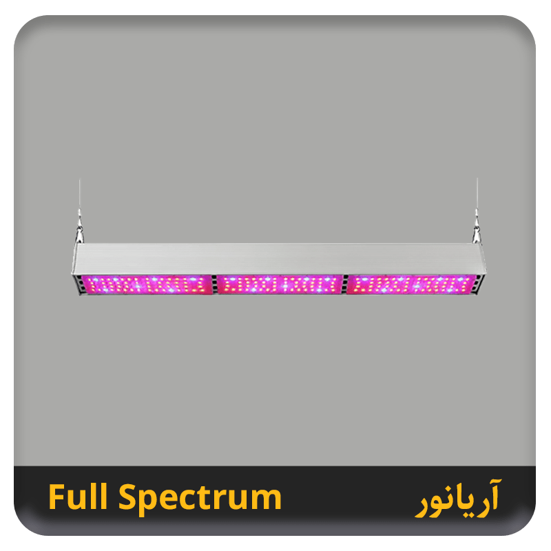 full-spectrum آریانور