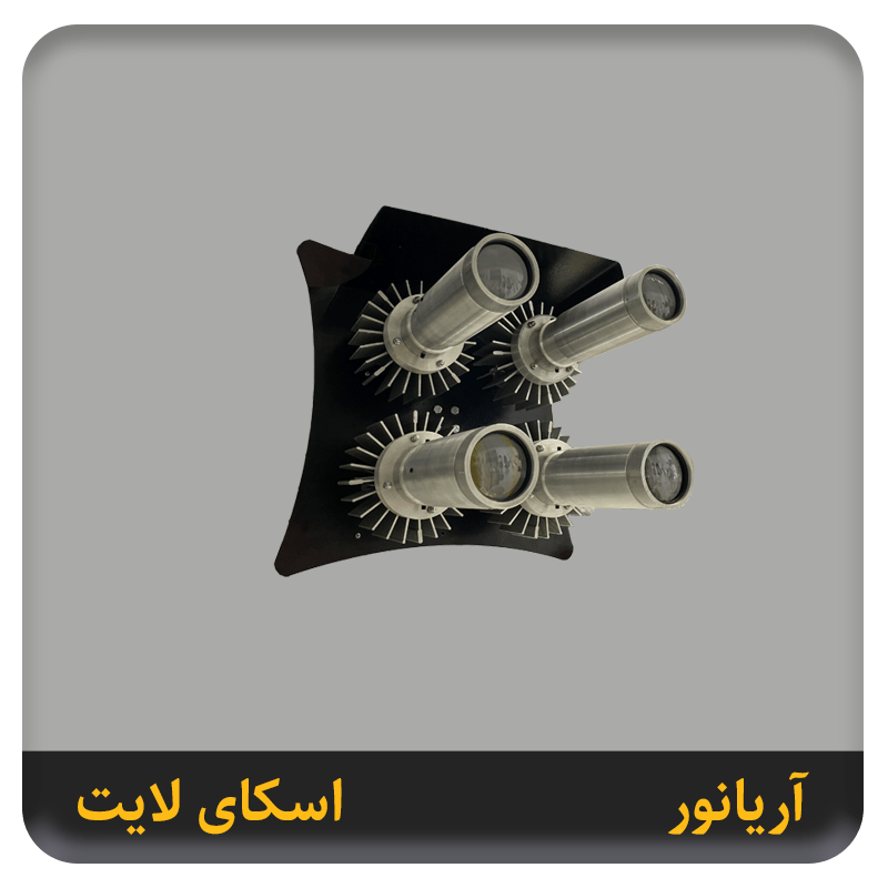 اسکای لایت کد EAN1002 آریانور