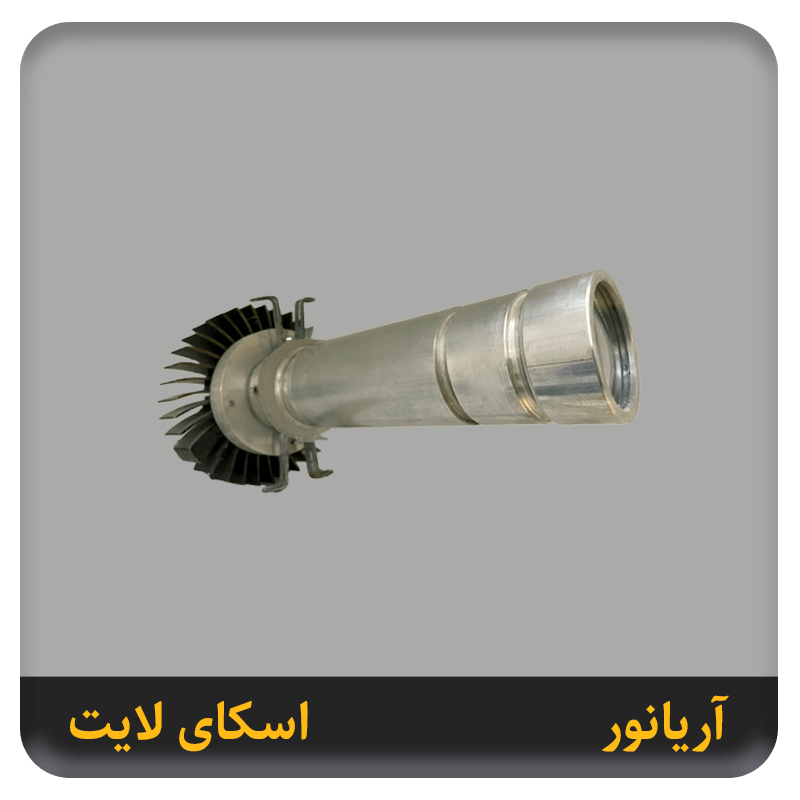 اسکای لایت آریانور